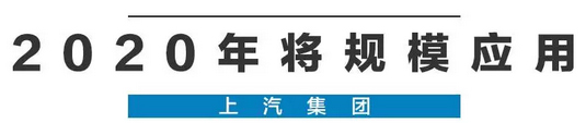 2020年，国产车将有“黑科技”领先世界！中国人都拍手叫好